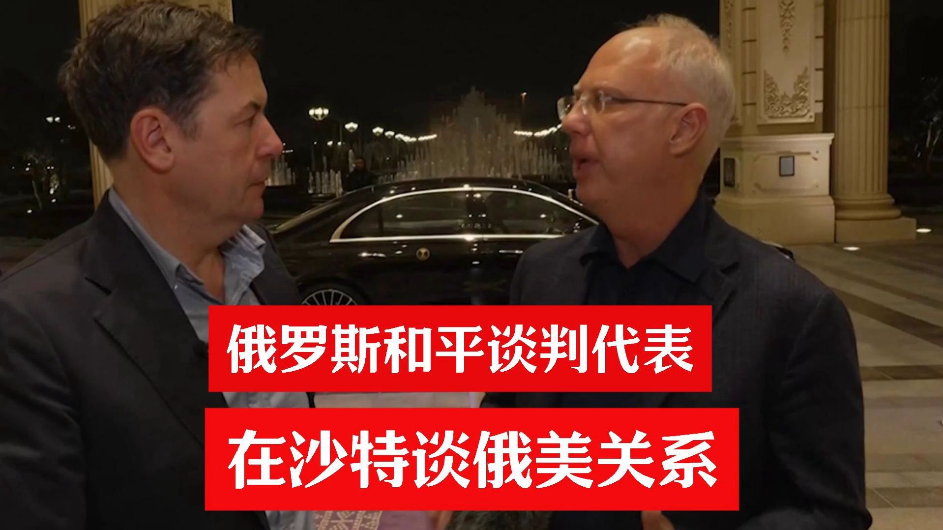 俄美外长通电话　围绕双方共识进行“建设性讨论”