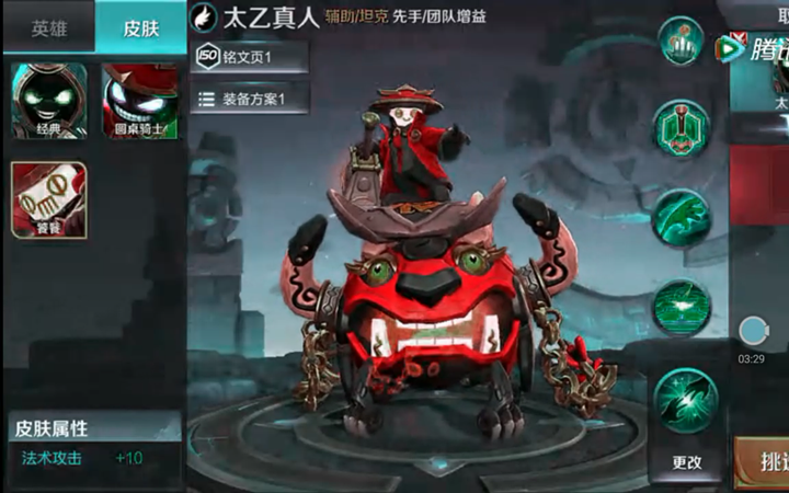 王者荣耀蓝色弱视绿色弱视下的太乙真人饕餮