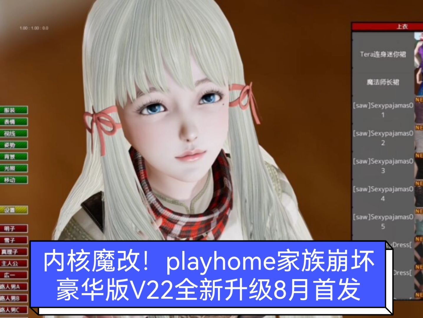 [图]内核魔改！playhome家族崩坏豪华版V22全新升级8月首发