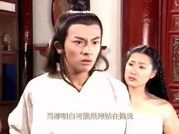 Download Video: 花无缺和慕容九干柴烈火在催请药的作用下运动到一起，都是邀月搞鬼