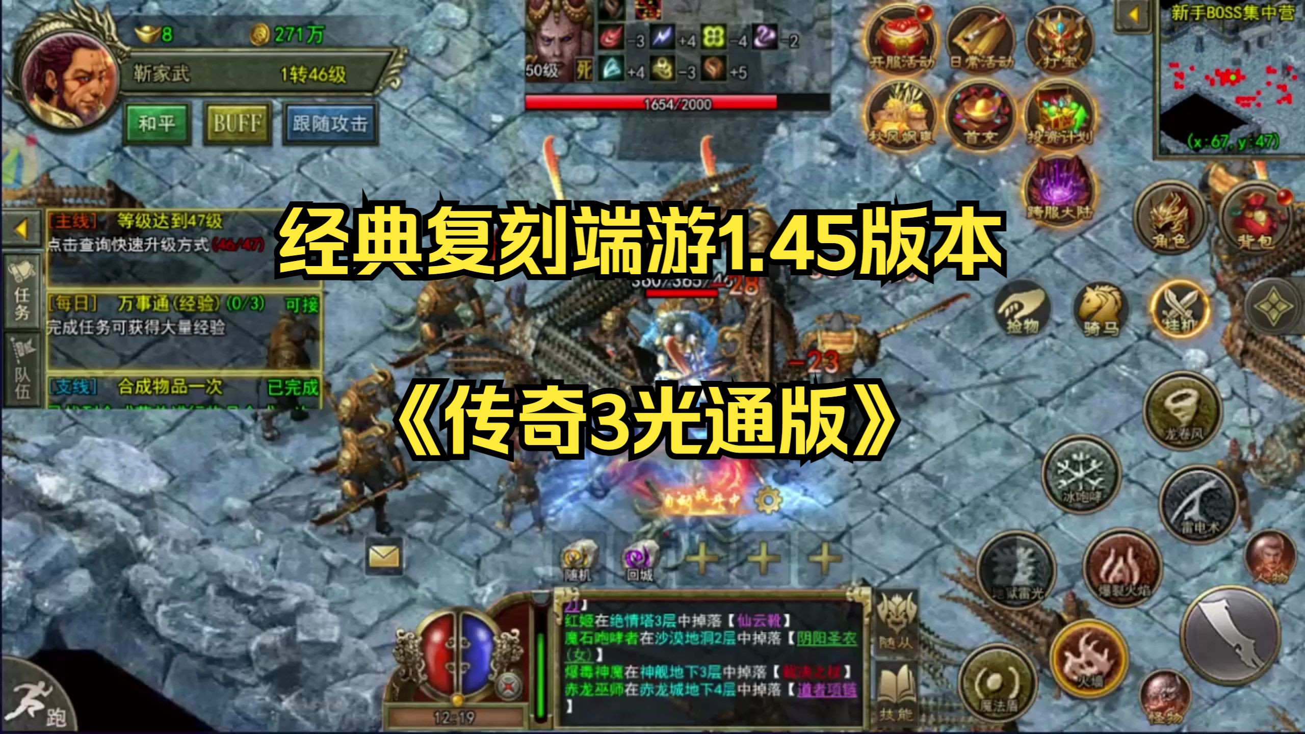 好玩的大型传奇游戏(好玩的大型传奇游戏手游)