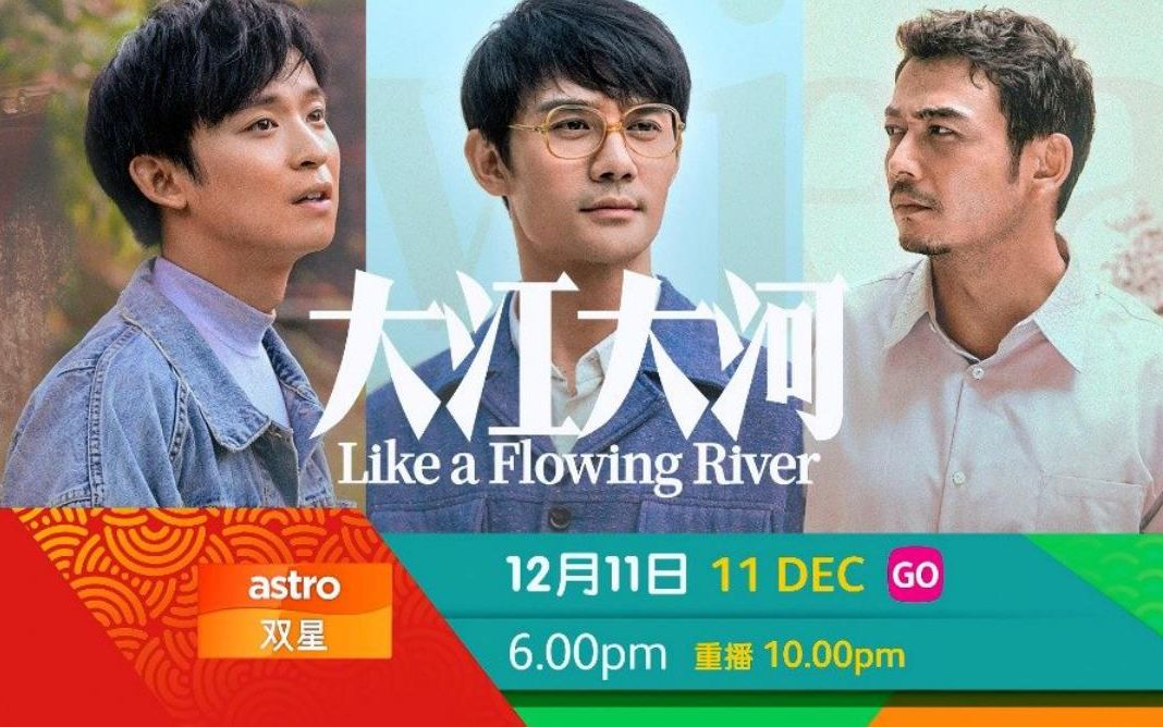 大江大河1王凯宋运辉马来西亚astro电视台双星频道播出预告片
