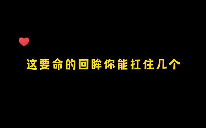 [图]你们能扛住几个不知道…蓝二哥哥绝对扛不住? #万世一回眸