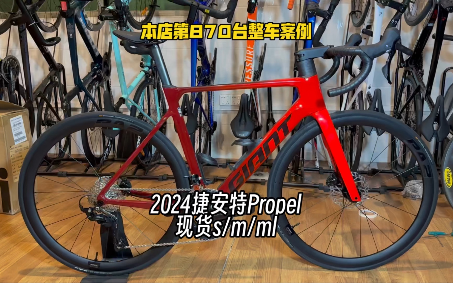 2024款 捷安特PROPEL ADV2公路车 现货 捷安特pp哔哩哔哩bilibili