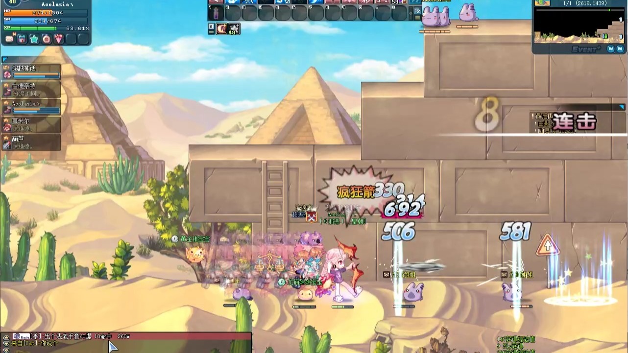 毛毛彩虹岛挂龙猫姐姐!