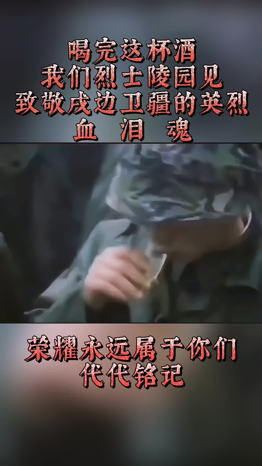 对越自卫反击战哔哩哔哩bilibili