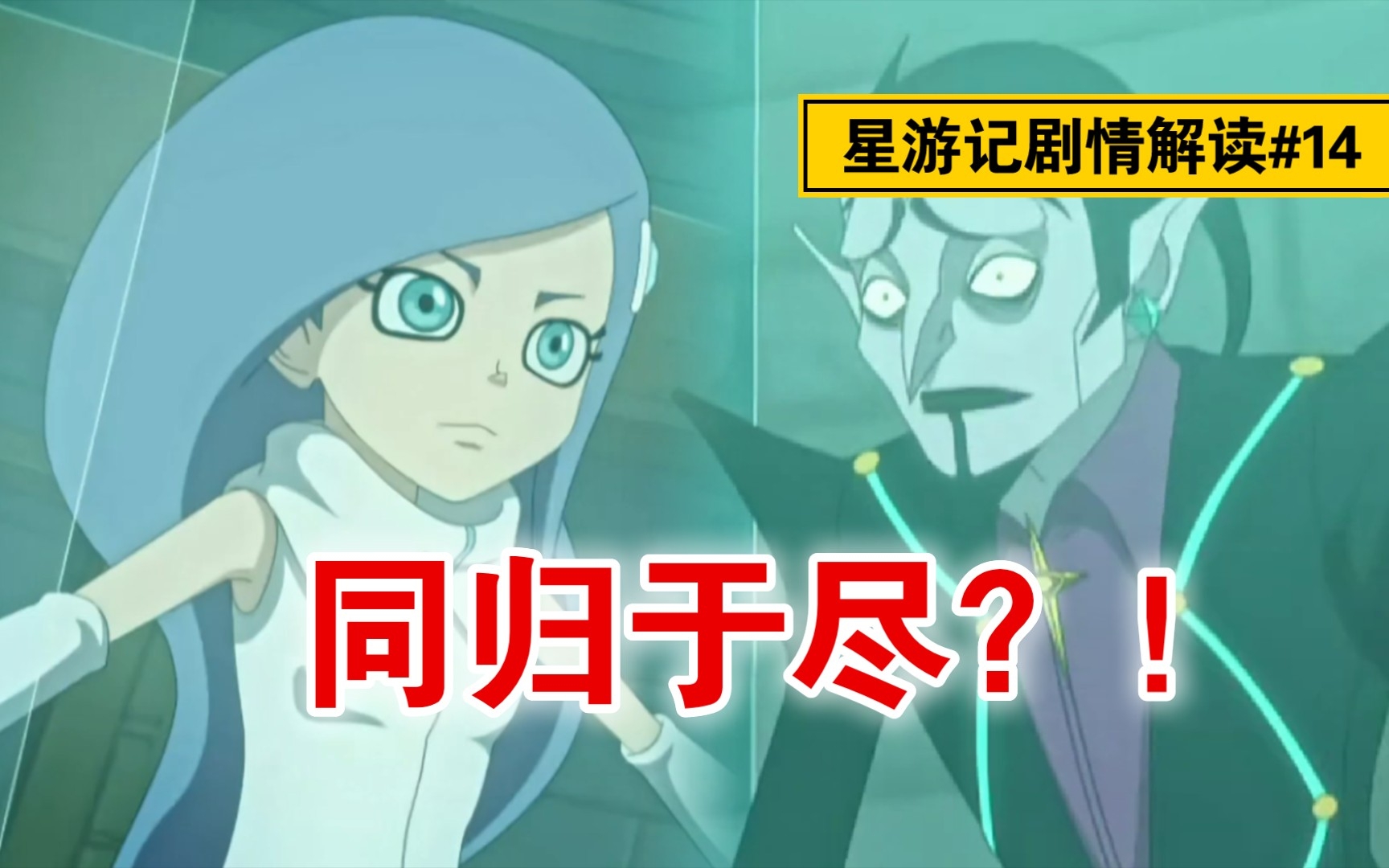 星游记第14站丨银河眼的阴谋论?魔鬼脚印里不为人知的秘密!
