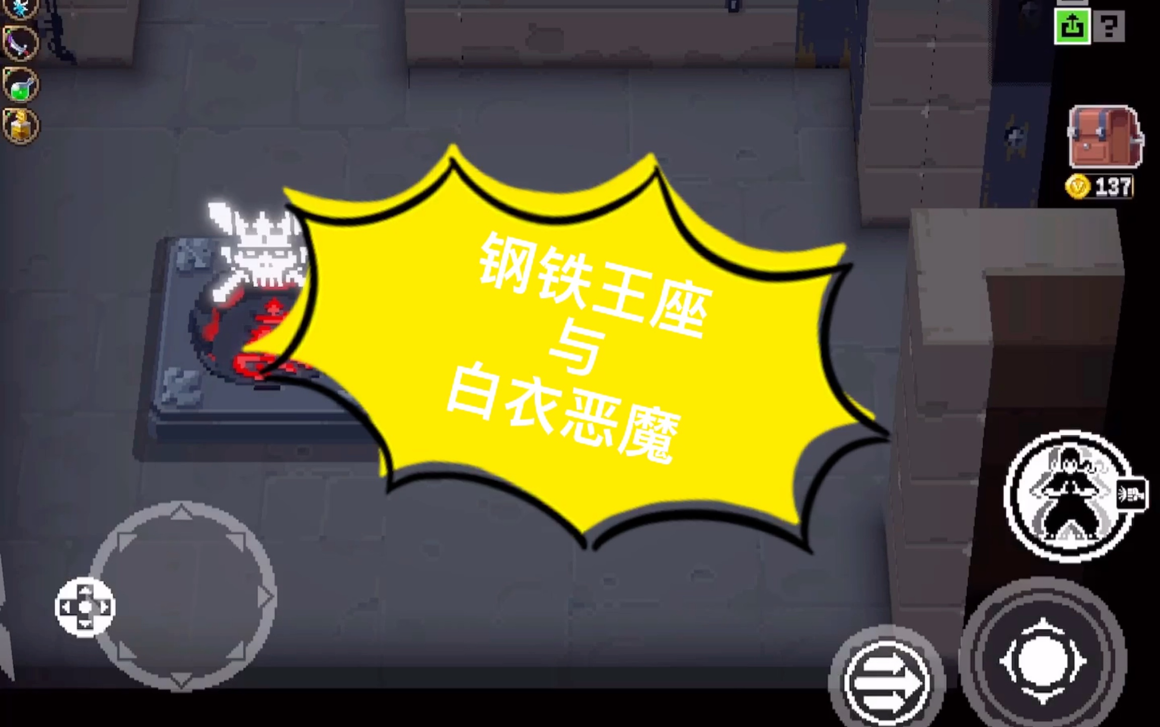 活动作品战魂铭人白衣恶魔