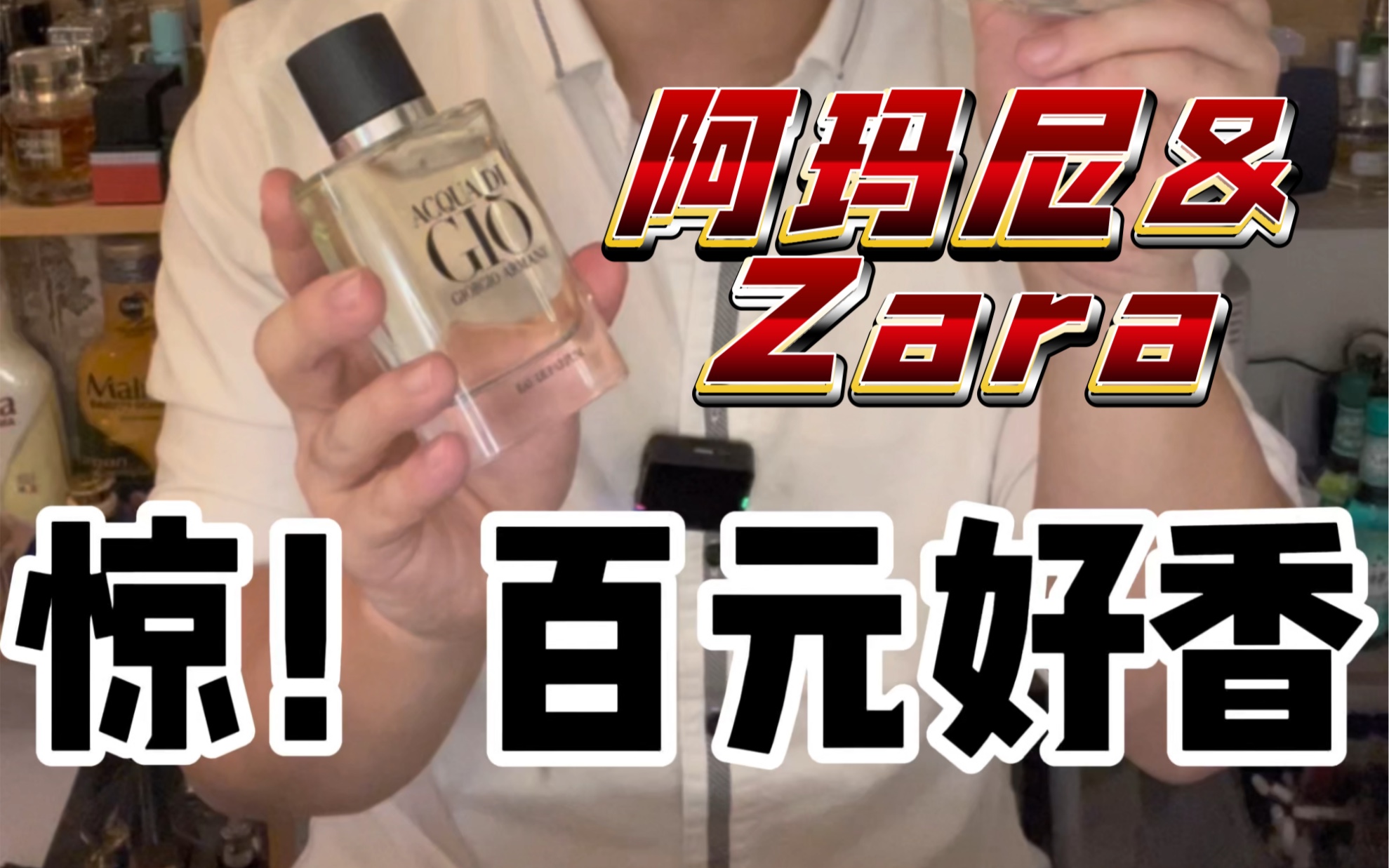 两款香水开箱推荐!寄情淡香精xZara好香!哔哩哔哩bilibili