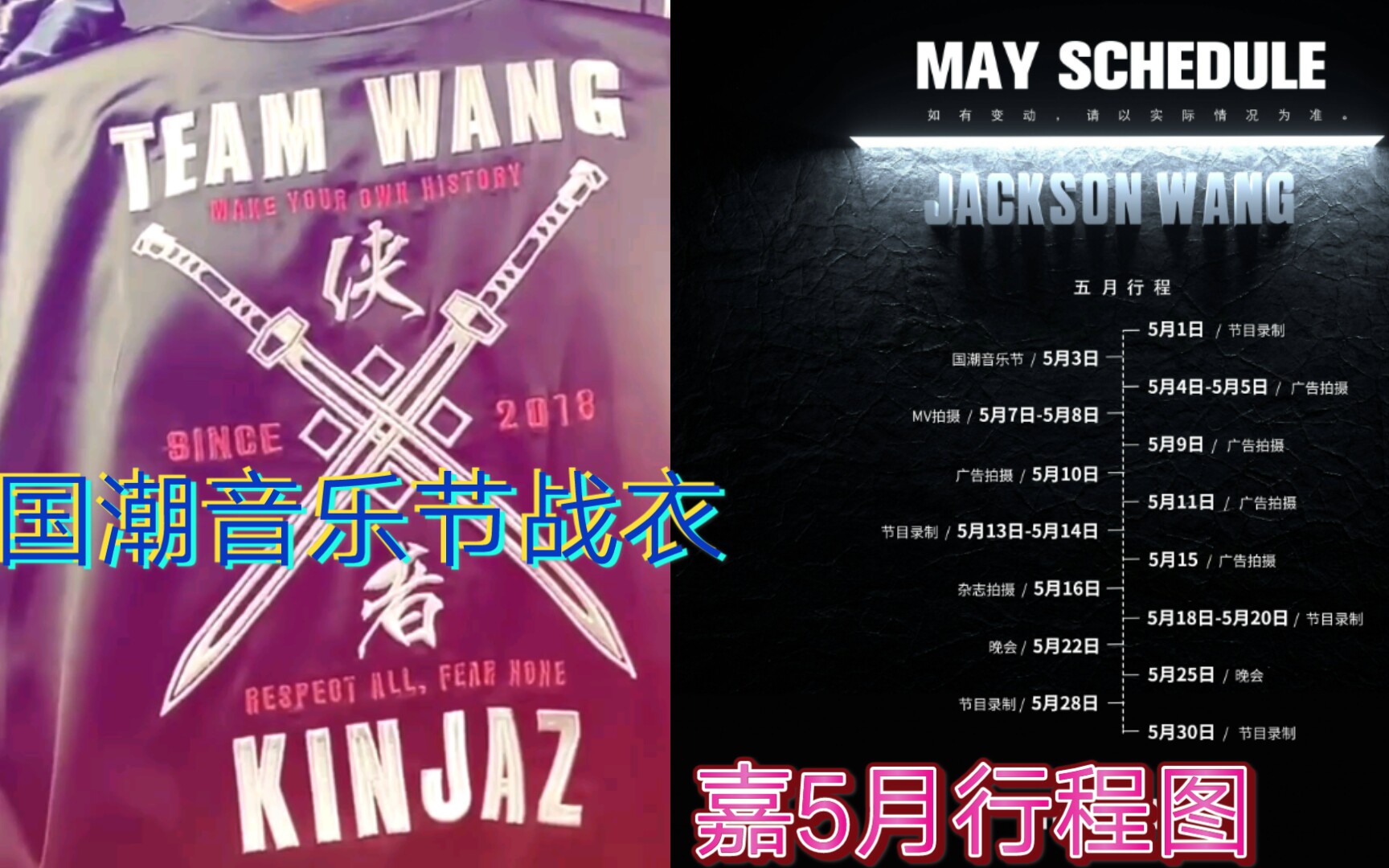 【皮皮嘎上线】王嘉尔微博IG更新3则!工作室发5月满满的行程图!哔哩哔哩bilibili