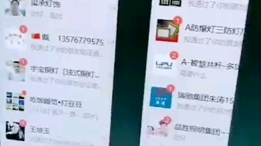 鹰眼获客效果你看吧哔哩哔哩bilibili