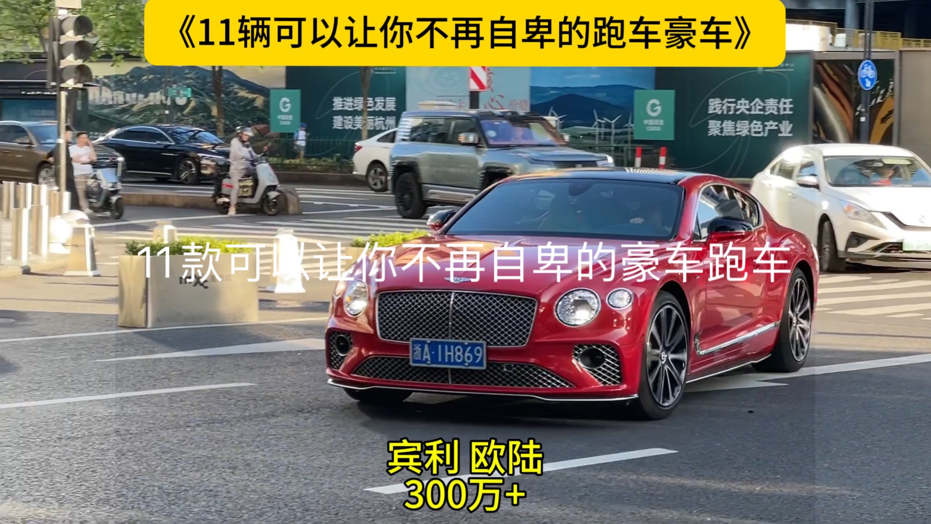 [图]11款可以让你不再自卑的豪车跑车