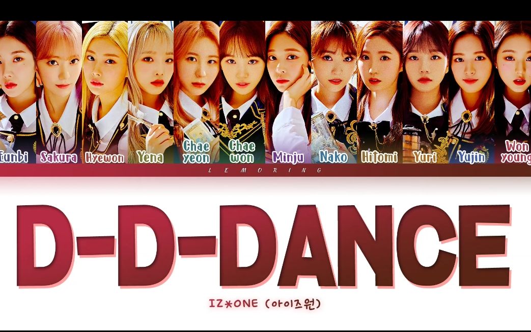 [图]IZONE最新单曲D-D-DANCE完整版公开