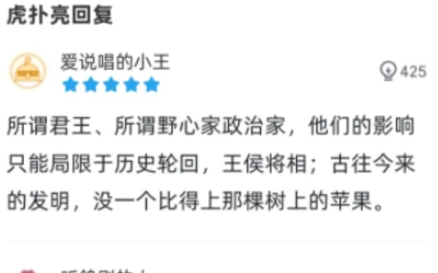 【虎扑评分】英国历史人物:牛顿、达尔文、莎士比亚、卓别林、丘吉尔、霍金、麦克斯韦、法拉第、伊丽莎白哔哩哔哩bilibili