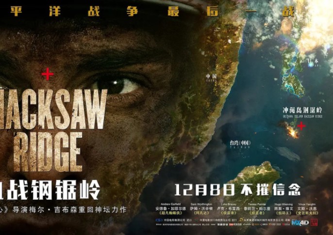 Hacksaw Ridge 血战钢锯岭哔哩哔哩bilibili