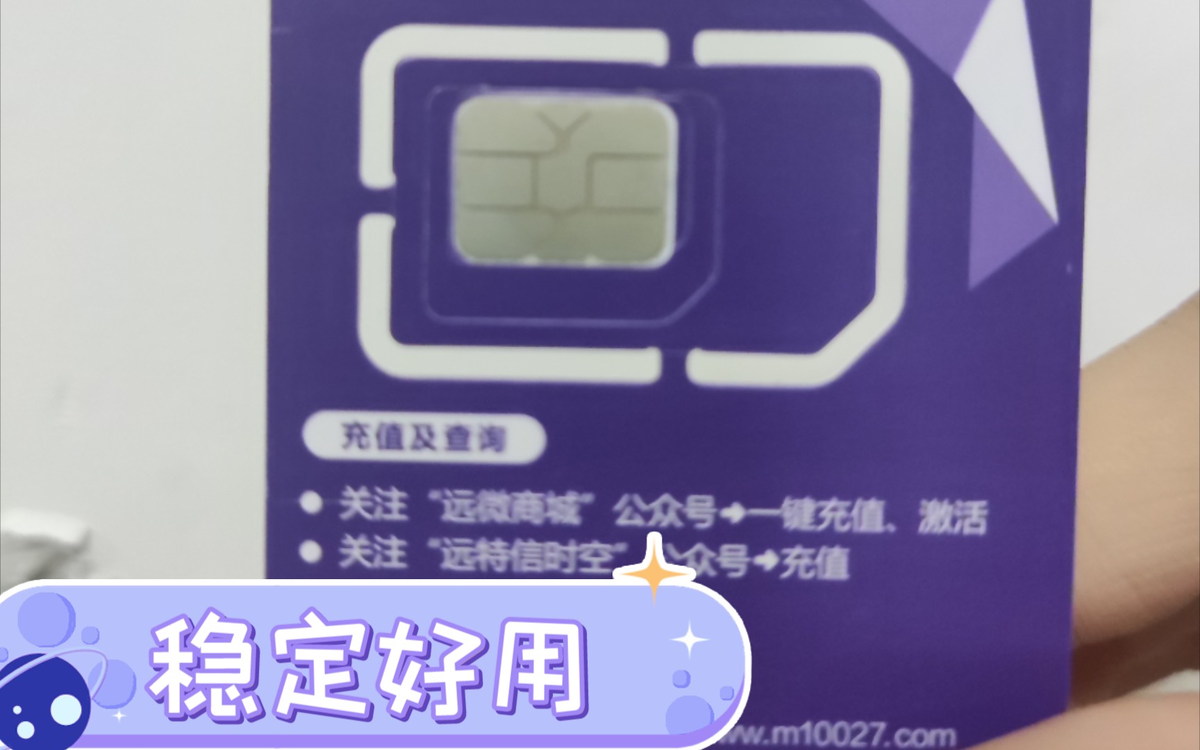 一个月200G的4G远特通信套餐——活动0元抢哔哩哔哩bilibili