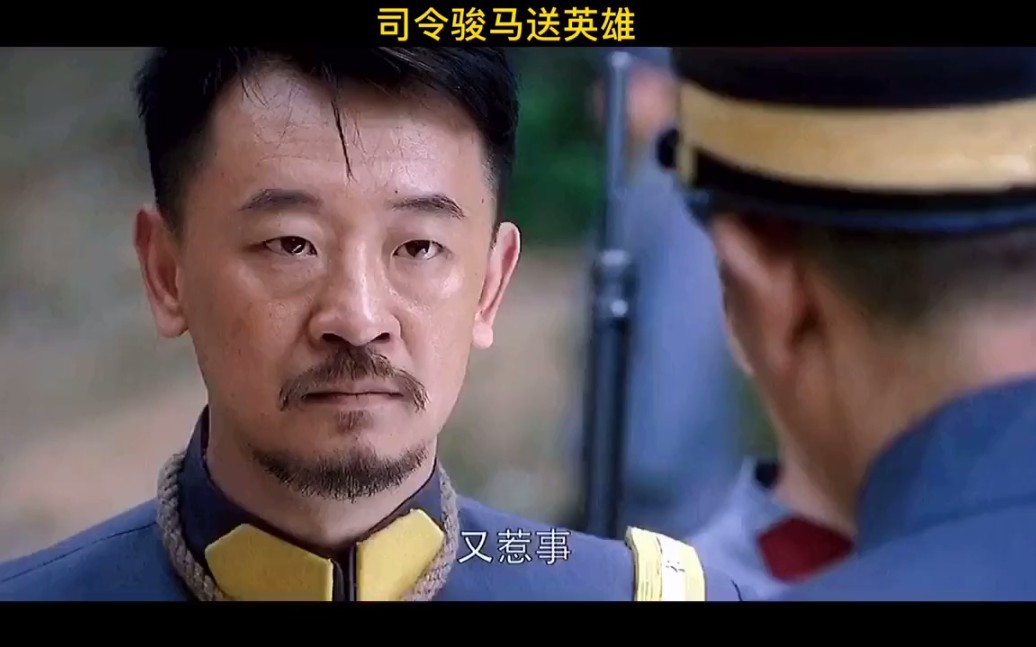 【乱世三义】吴司令送马给唐子义!