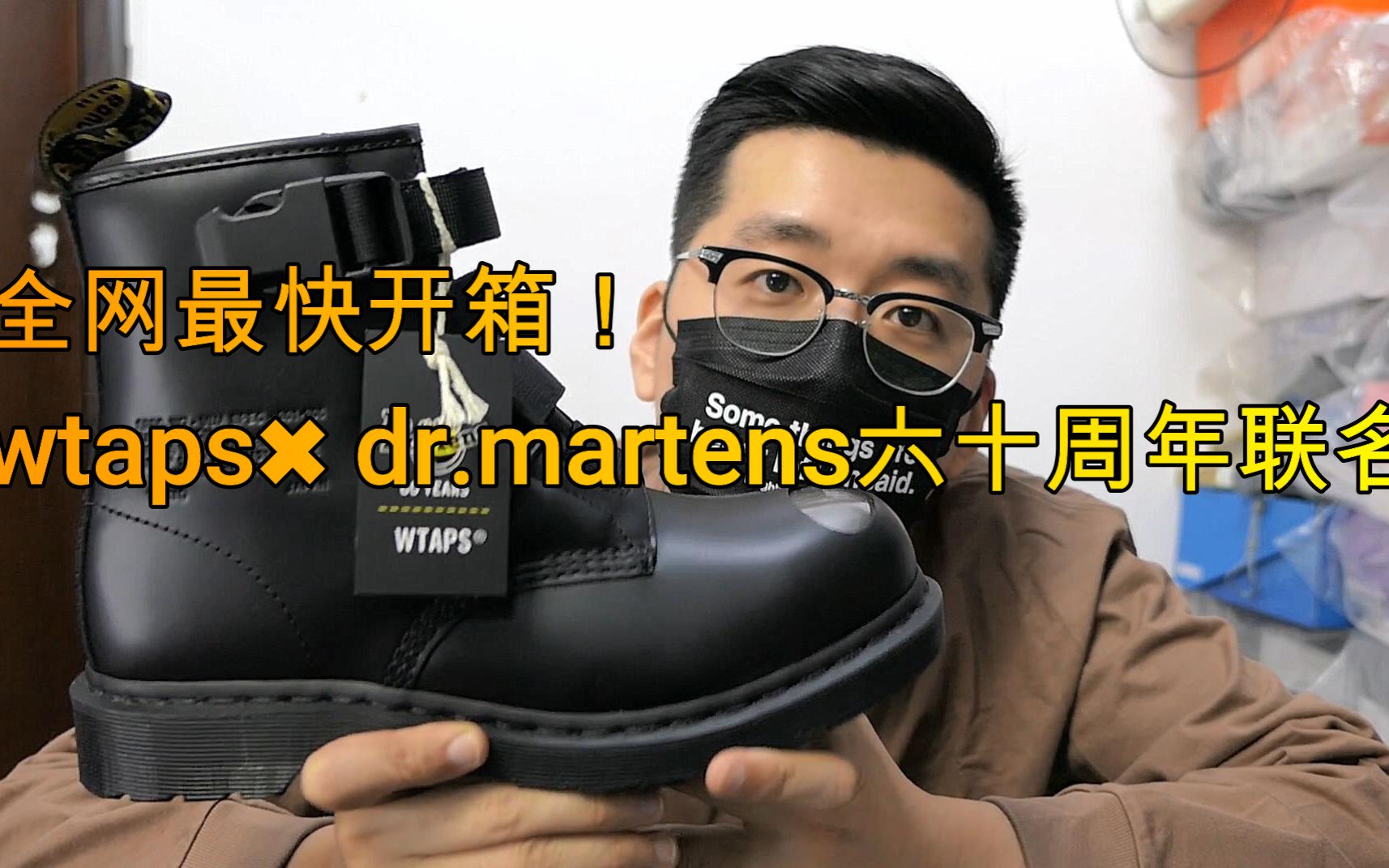 这次联名等了十年!dr.martens 马丁靴60周年与wtaps的再次合作全网最快开箱!哔哩哔哩bilibili