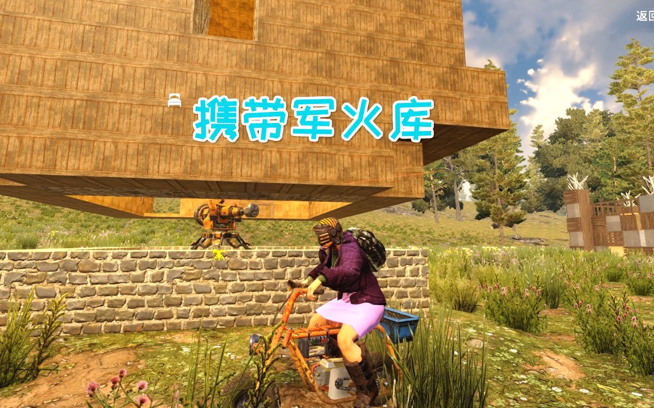 七日杀11 随身携带军火库可打一场小战争
