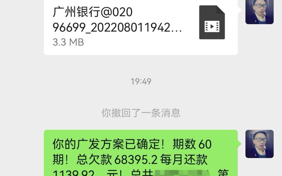 广州银行欠款68395.2元,逾期1个月经过按流程诚意协商给出60期还款!每期1139.92元总共需要处理68395.2元!这结果还不错的毕竟还款压力又减小了!...