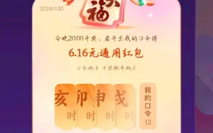 Download Video: 支付宝集五福，天天福，每天必得6.18红包