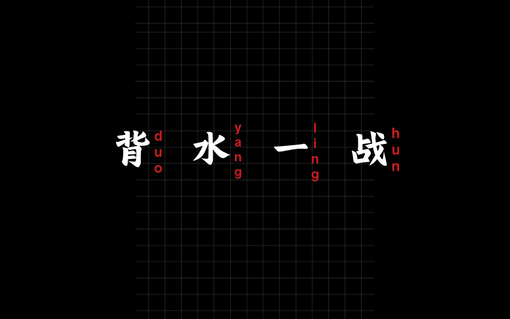 【医学物理期末复习】章一 人体力学基础知识哔哩哔哩bilibili