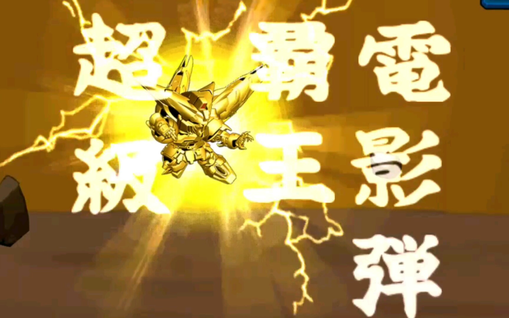 东方不败,超级电影霸王弹!
