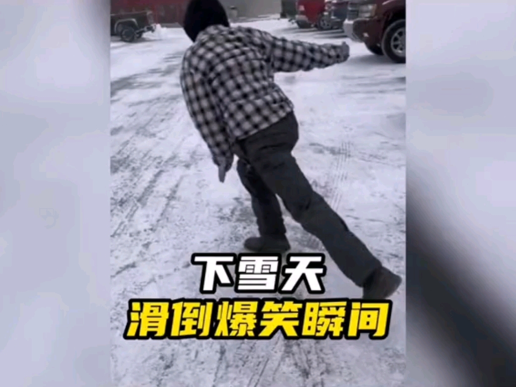 下雪摔倒图片搞笑图片