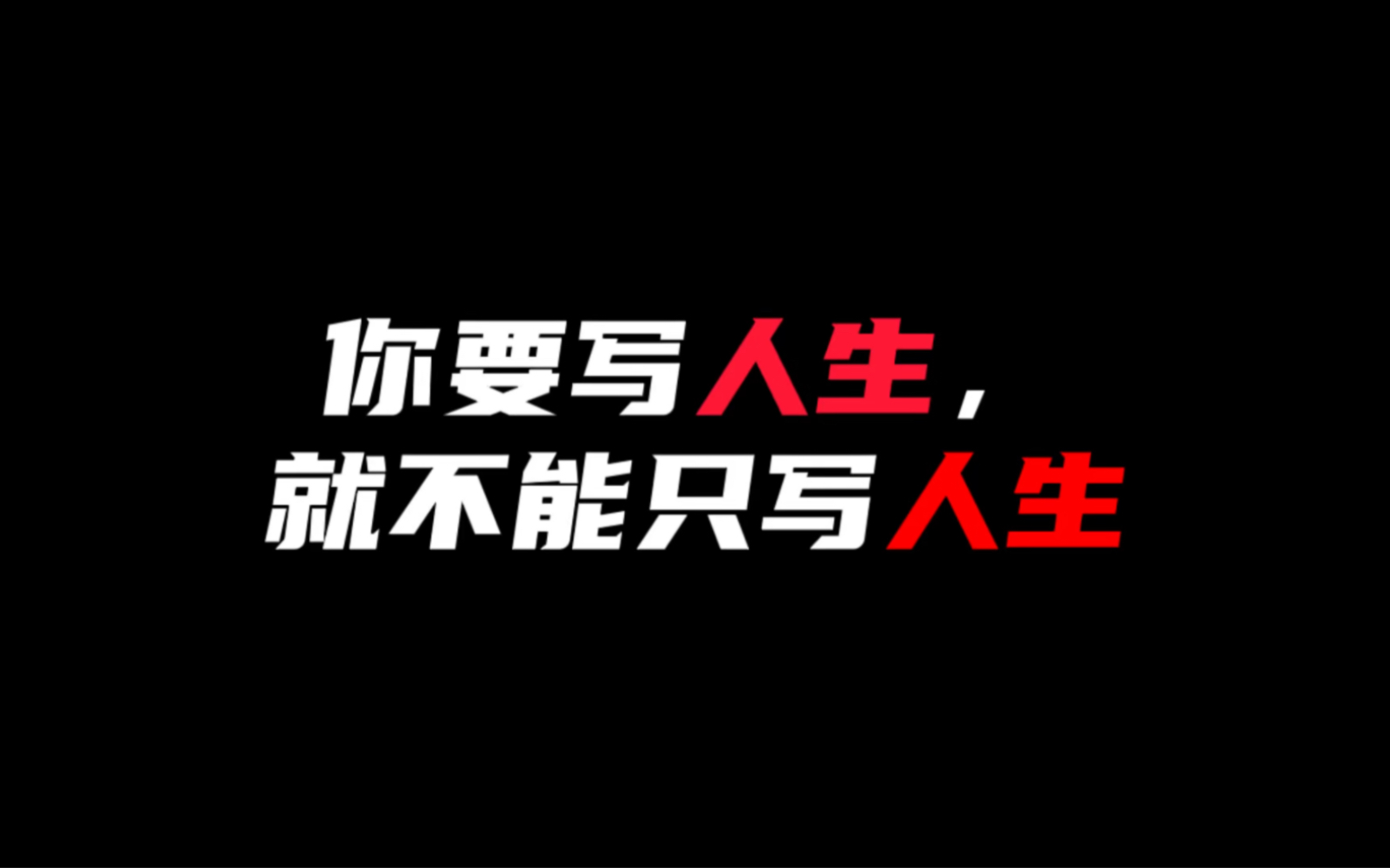 [图]【作文素材】“所有失去的，会以另一种方式归来”｜你要写人生，就不能只写人生