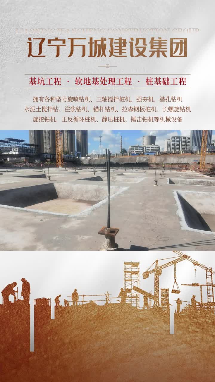 本溪基坑工程企业 #盘锦软地基处理工