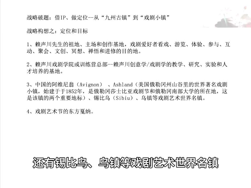 和君学子说:企业战略分析与规划2哔哩哔哩bilibili