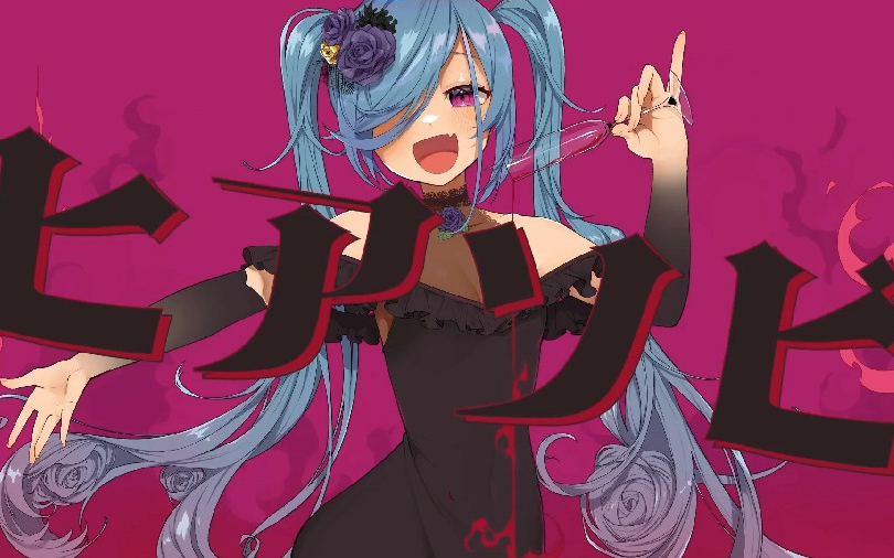 【ニコカラ】ヒアソビ（玩火） on vocal&off vocal