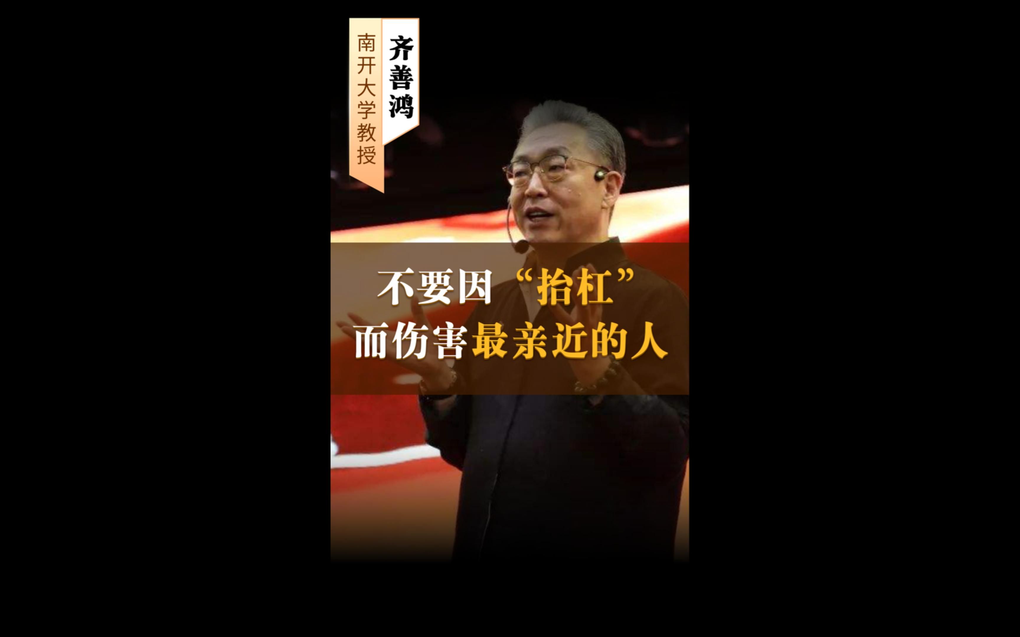 [图]为什么两个人在一起，总是容易因为一些话题而伤害对方的感情？-不要因抬杠而伤害对方#婚姻 #夫妻 #人生感悟 #思想 #智慧 #两性 #道德经 #正能量#齐善鸿