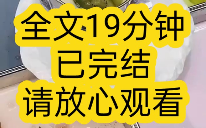 [图]【完结文】我穿成了虐文女主她后妈，女主母亲早死家里，厌弃，在学校被校霸男主霸凌长达十年之久