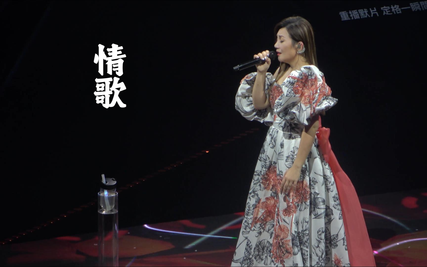 【梁静茹】20240420 吉隆坡演唱会 4k横屏 情歌