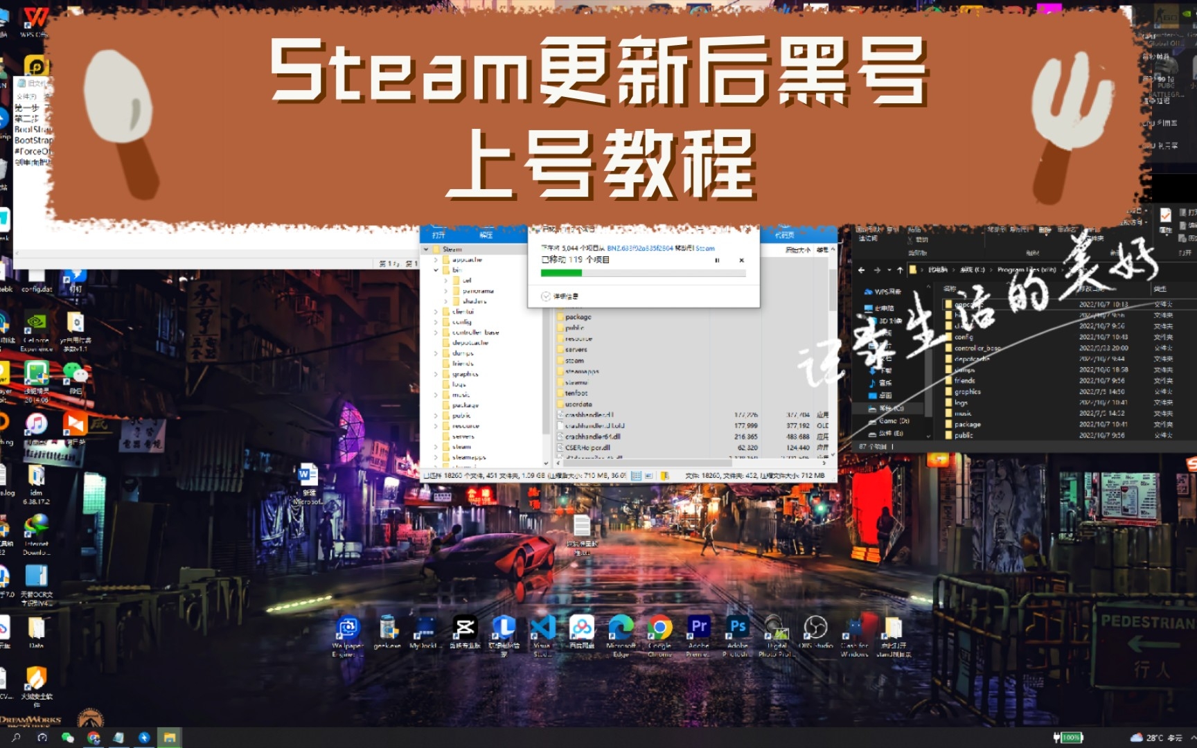 Steam更新后黑号上号教程