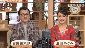 情熱大陸 男演员 吉田鋼太郎 哔哩哔哩 Bilibili