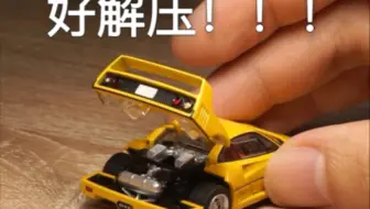 盘起来好解压！！！