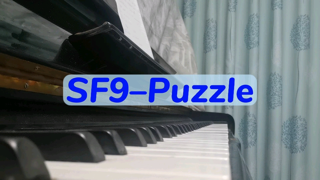 【SF9】最新回归曲Puzzle 副歌钢琴速翻哔哩哔哩bilibili