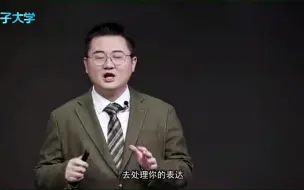 Download Video: 梁秋阳；怎样的说话习惯会让你显得靠谱