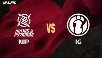 【2025LPL第二赛段】4月15日 NIP vs IG
