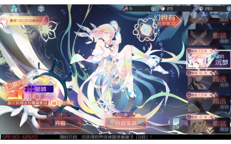 永远的七日之都价值4单的sp星之彩