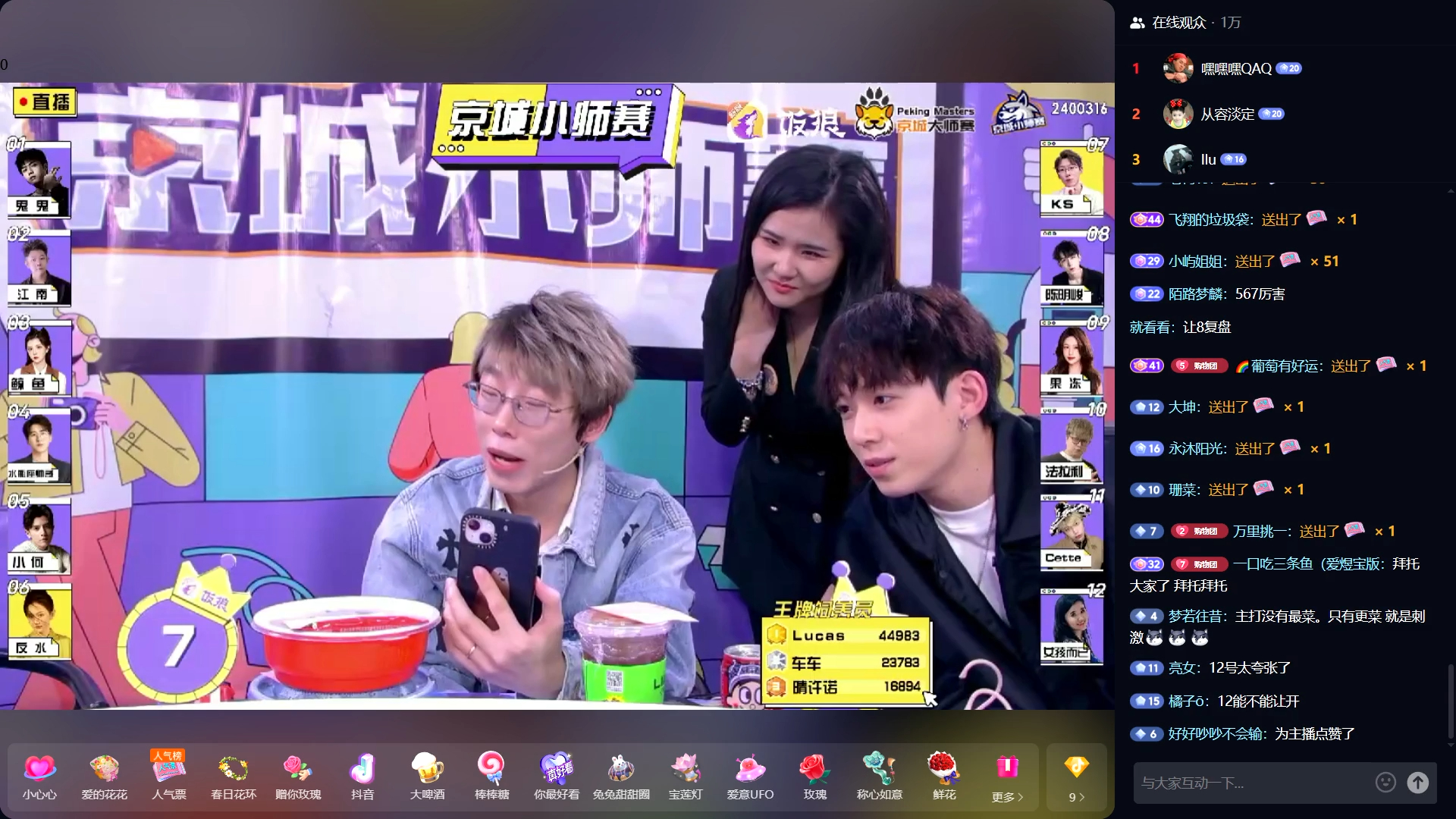 【ks陈彬】京城小师赛 20240317 第二局 狼枪守卫 (弹幕版)