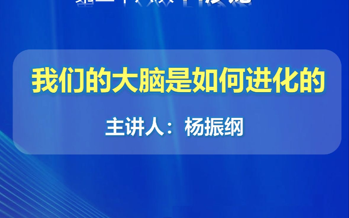 [图]我们的大脑是如何进化的