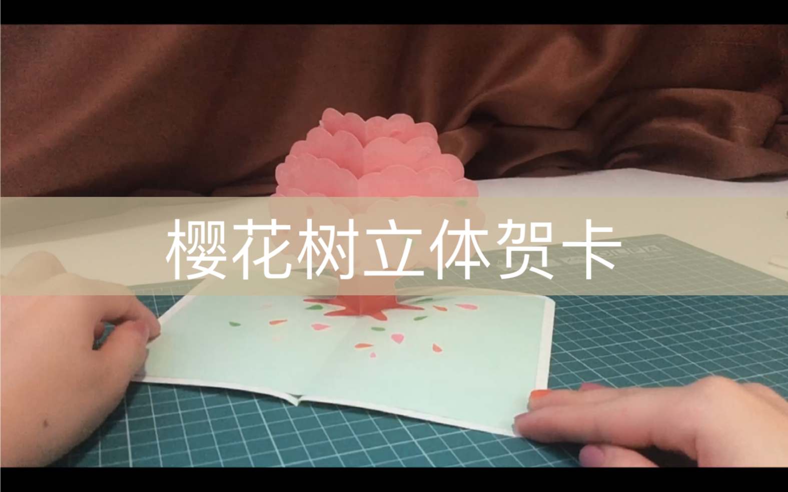 春日樱花树手工立体贺卡