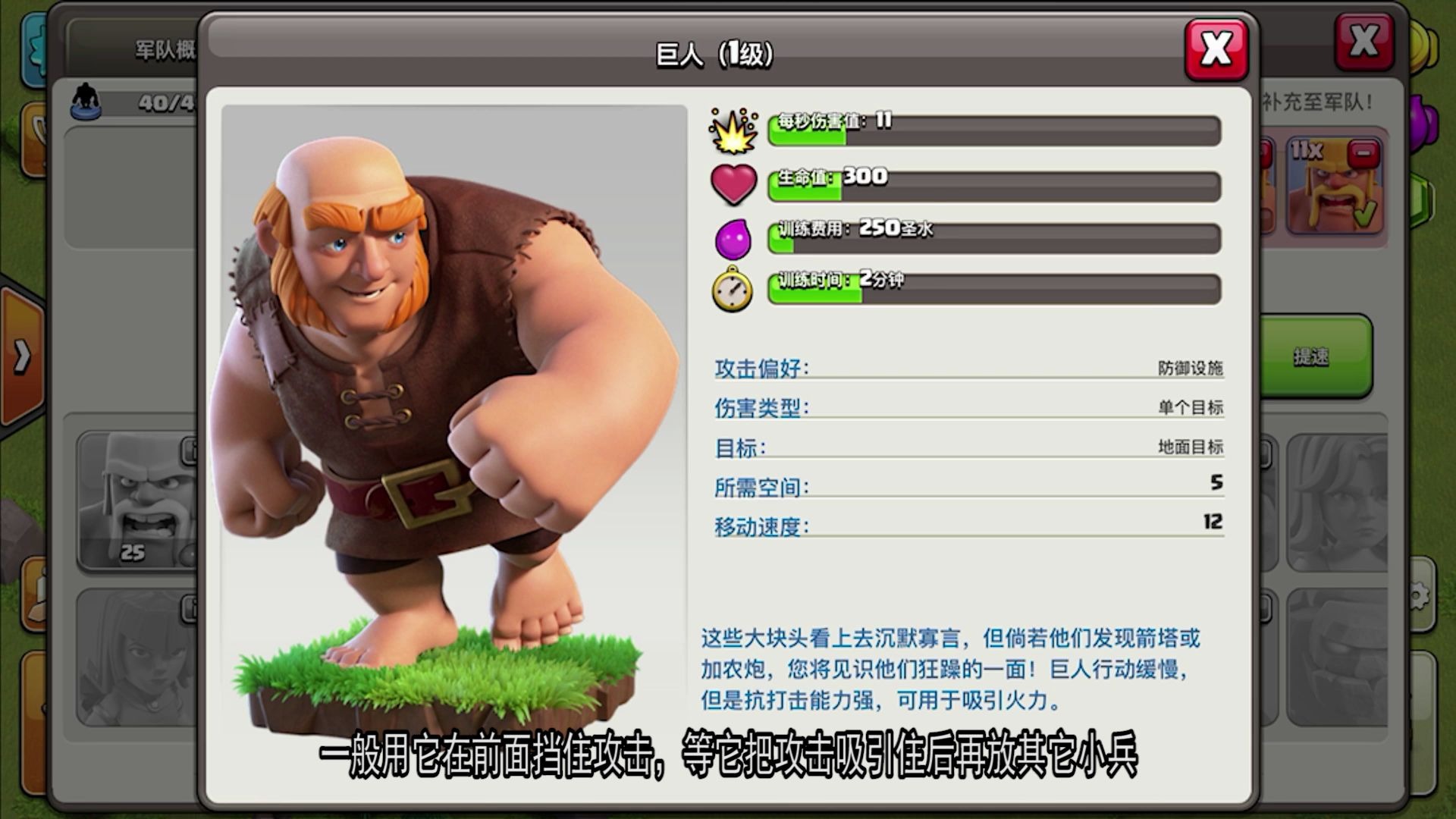 部落冲突兵种人物推荐介绍