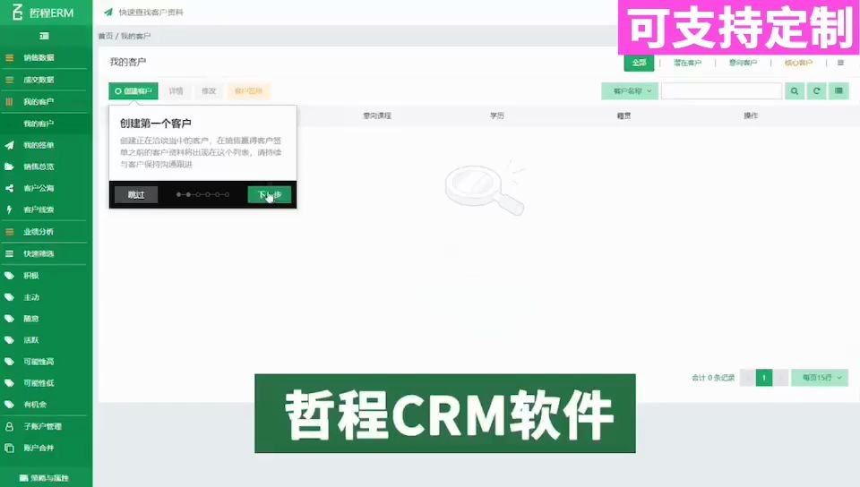 客户管理系统crm系统开发哔哩哔哩bilibili