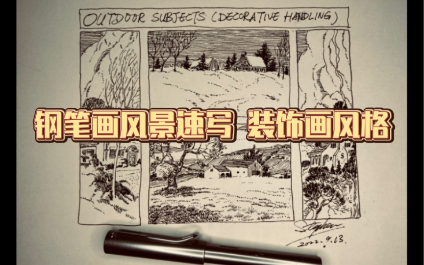 [图]钢笔画临摹习作-风景速写（装饰画风格）临摹参考: Drawing with Pen And Ink (Arthur L. Guptill)