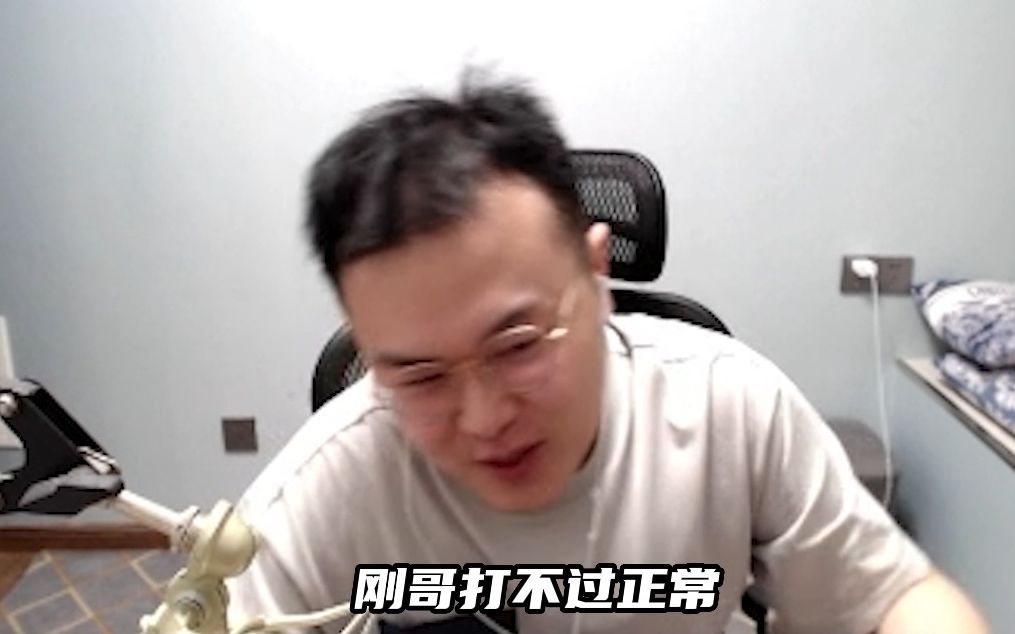 刚子：你也不看看对面是谁！韩服第一上单！我是真打不过！-摇了摇头ouo-摇了摇头ouo-哔哩哔哩视频