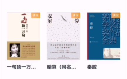 第一届至第十届茅盾文学奖获奖作品哔哩哔哩bilibili